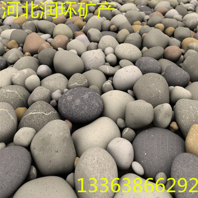 厂家大量天然鹅卵石,变压器滤油专用鹅卵石,污水处理用 鹅卵石