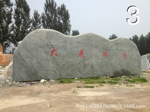 【厂家直销】各种材质形状花纹的自然景观石