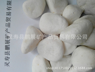 厂家直销园林景观建筑鹅卵石,纯白色机制鹅卵石