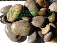 景观A*-33石家庄河卵石(鹅卵石)厂家