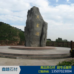 厂家直销 天然景观石 规格颜色刻字接受定制 鑫赣石材欢迎询问