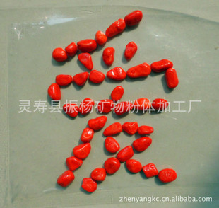 鹅卵石 五彩石 风景石 装饰用鹅卵石