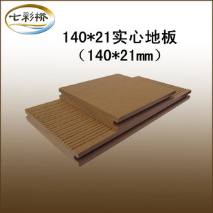 PE七彩桥塑木立柱/木塑花箱 PE塑木户外地板
