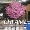 仿真桃花树酒店客厅广场公园装饰