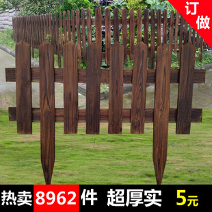 炭化防腐木园艺实木栅栏/木围栏/木篱笆/木护栏/可定做