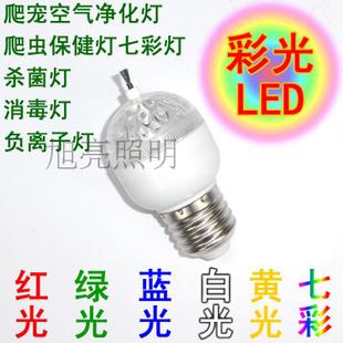 旭亮正品汗蒸房负离子空气净化灯爬虫保健灯七彩灯小夜灯消毒灯
