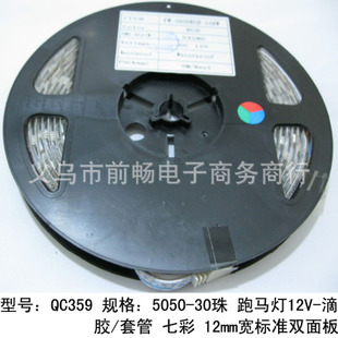 QC359  5050-30߲ʵ RGBˮƬ LEDƴ