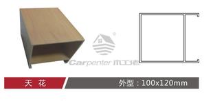 100X120天花PVC装饰板,木塑,生态环保木
