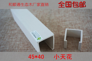 和顺通原木的味道 小天花45*40 厂家特供 品牌木塑 1000米包邮