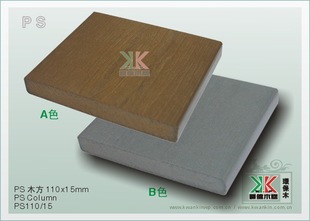 110*15mm PSʵľ