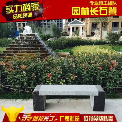公园石凳子户外园林石头凳子长石凳厂家定做简约条石石凳子