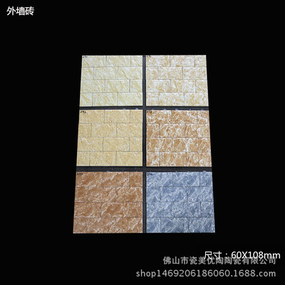 60x108mm ʯǽש ʱװĹ̴ש ԰ǽש