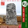 5.6米高广东景观石 刻字花纹石 编号Q-1651