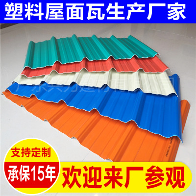批发柳州pvc塑料瓦 钢结构工程瓦 防腐耐候厂房瓦 塑料彩钢瓦建材