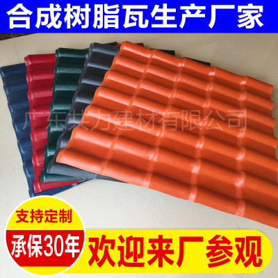 批发广西贵港asa树脂瓦代理 屋面防腐隔热瓦 别墅树脂复合瓦建材