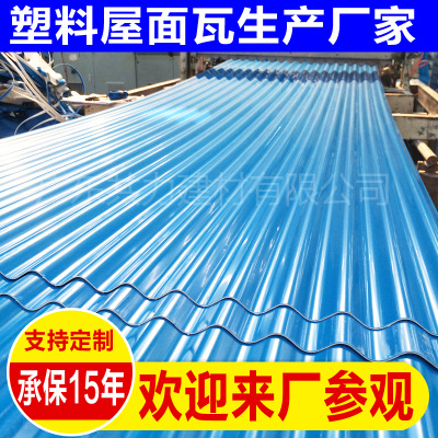 广西贺州pvc塑料瓦 农村养猪场防腐瓦 钢结构大棚屋面瓦建材