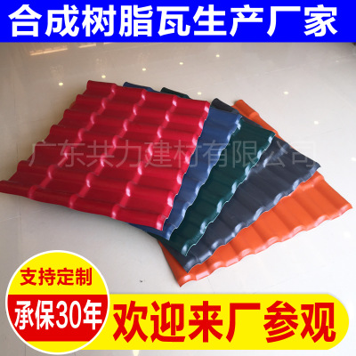 钦州合成树脂瓦厂家 别墅屋顶装饰瓦 仿古琉璃瓦 防腐塑料瓦