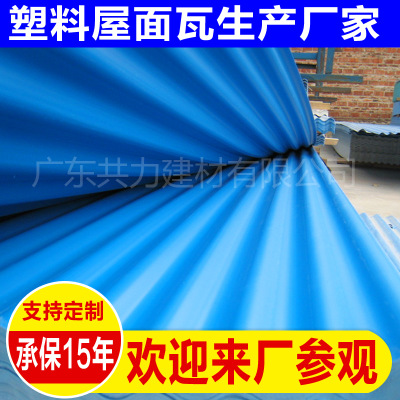 批发广西桂林pvc屋面瓦 优质树脂防腐瓦 钢结构厂房瓦 塑料复合瓦