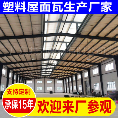 批发广西钦州pvc塑钢瓦 养猪场大棚防腐瓦 钢结构屋面复合瓦建材