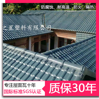 北京asa合成树脂瓦 四合院仿古瓦 旧城改造平改坡瓦 塑料建材