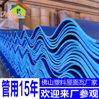 陕西全市pvc瓦片 钢结构厂房隔热瓦 农村房屋彩钢瓦 塑料建材