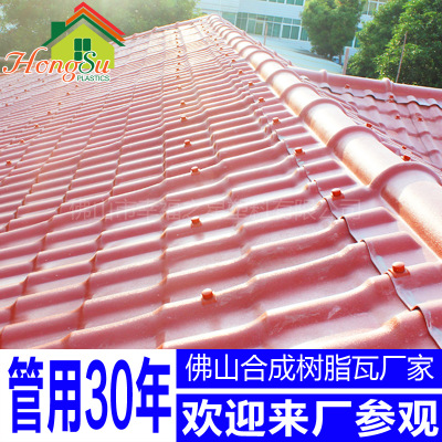 【产地直销】贺州树脂瓦生产厂家 平改坡仿古瓦 别墅树脂复合瓦片