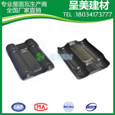 蓝灰色合成树脂瓦 私人别墅屋面 翻新维护专用 蓝灰色合成树脂瓦
