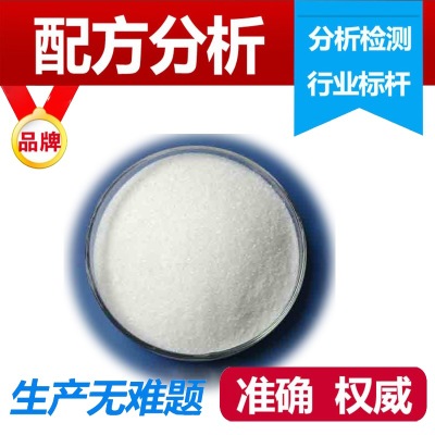 纸张柔软剂配方分析 优质纸张柔软剂 纸张柔软剂成分检测