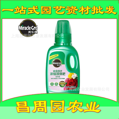 美乐棵家庭园艺浓缩肥料 多肉植物营养液 花卉型 250ML