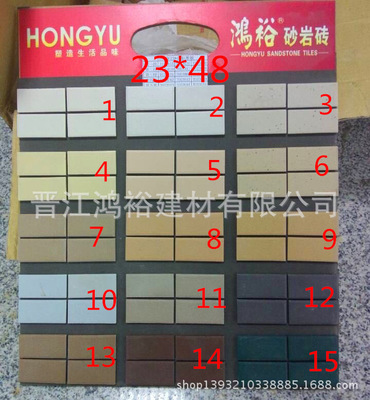 福建晋江厂家直销通体劈开砖23*48垫烧板麻面外墙砖 别墅厂房瓷砖