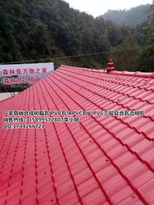揭阳合成树脂瓦|广州树脂瓦|韶关树脂瓦|河源别墅瓦-佛山佳原建材