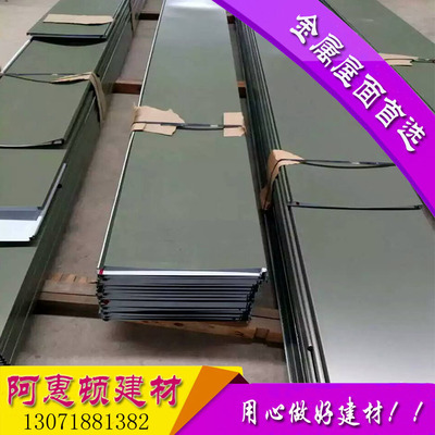 金属建材 25-430直立锁边 铝镁锰板|铝镁锰合金屋面板