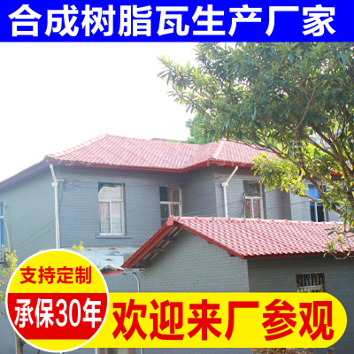 批发岳阳asa合成树脂瓦 优质防腐复合瓦 复古建筑琉璃瓦 塑料建材