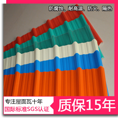 批发湖北黄石pvc塑料瓦片 梯形防腐屋面瓦 新建设厂房瓦 塑料建材