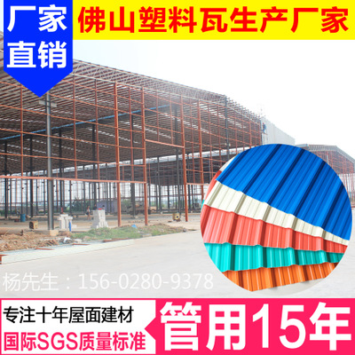 批发Apvc塑钢瓦 铁岭地区煤矿厂防腐瓦 新型房顶铝塑瓦 隔热建材