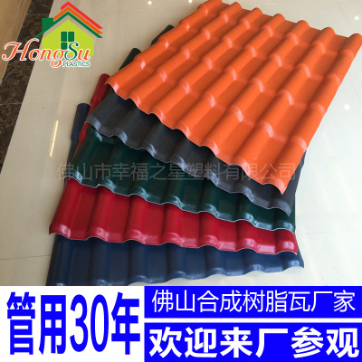 沈阳合成树脂瓦 高档别墅装饰瓦 屋面隔热彩瓦 仿古琉璃瓦片