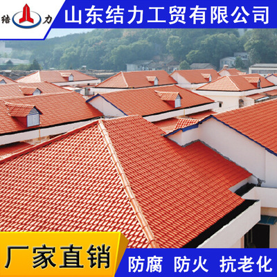 山东威海合成树脂瓦,乳山别墅屋面瓦,仿古树脂瓦,3.0mm定制
