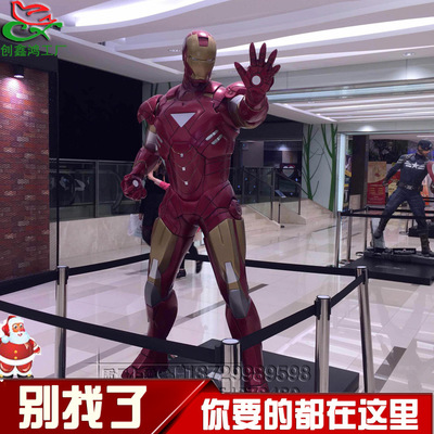 大型玻璃钢铁侠模型雕塑漫威英雄人物钢铁侠雕塑发光玻璃钢厂定制