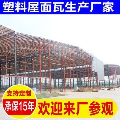 山西全市Apvc塑料瓦 工业钢结构厂房瓦 新型屋面瓦 隔热建材
