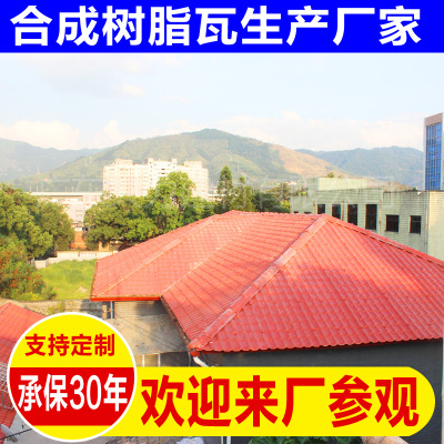 广西树脂瓦厂家 农村旧房屋瓦 市政改造平改坡瓦 屋顶瓦建材