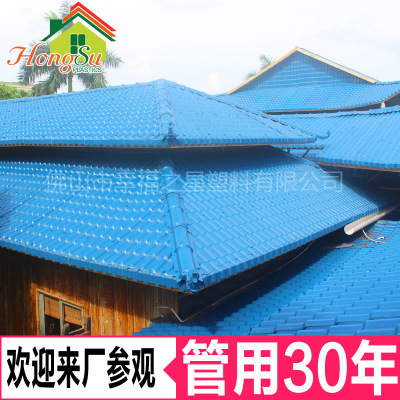 福州合成树脂瓦 1050型别墅仿古瓦 平改坡石棉瓦 树脂复合瓦