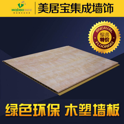 竹木纤维集成墙板装饰材料新型环保墙面家装木塑美居宝厂家直销