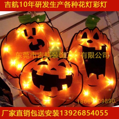 吉航直销广东万圣节系列花灯东莞南瓜样式花灯大型LED南瓜花灯
