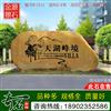 4.6米宽广东黄蜡石 刻字景观石 编号W-1711
