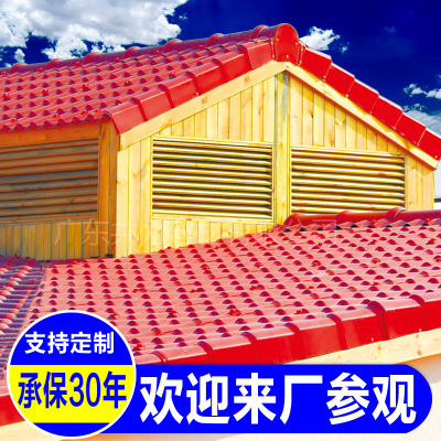 批发asa树脂瓦 凉亭仿古屋顶瓦 防腐蚀塑料琉璃瓦 别墅隔热瓦建材