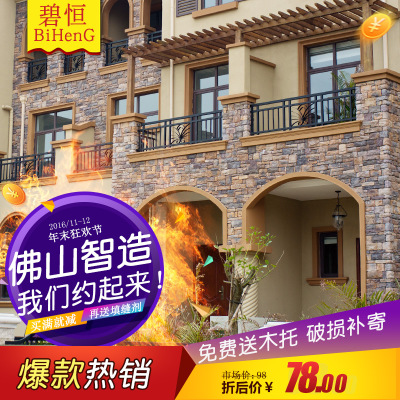 佛山碧恒厂家直销文化石文化砖别墅外墙砖瓷砖 墙砖外墙 仿石砖