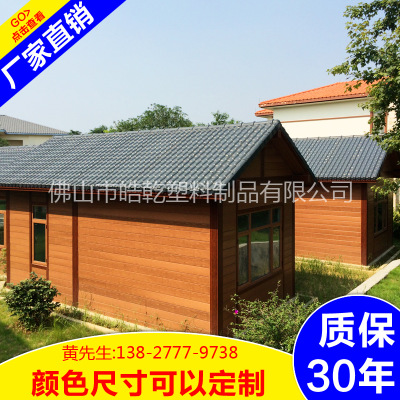 现货合成树脂瓦的价格外贸别墅装饰瓦仿古屋面琉璃瓦塑料建材