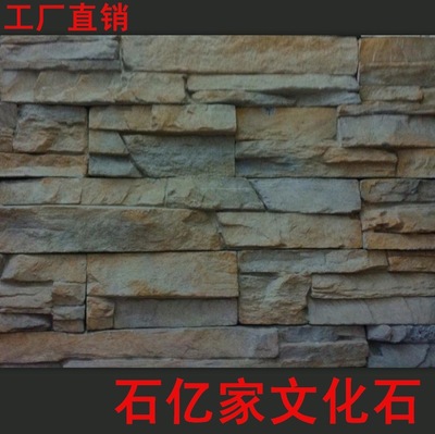 厂家批发人造文化石别墅外墙砖天然层岩石内墙文化砖仿古仿石瓷砖