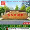 6.2米宽广东黄蜡石 刻字门牌石 编号B-1214