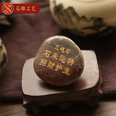 厂家直销鹅卵石刻字文化石造景 天然雨花石工艺品摆饰